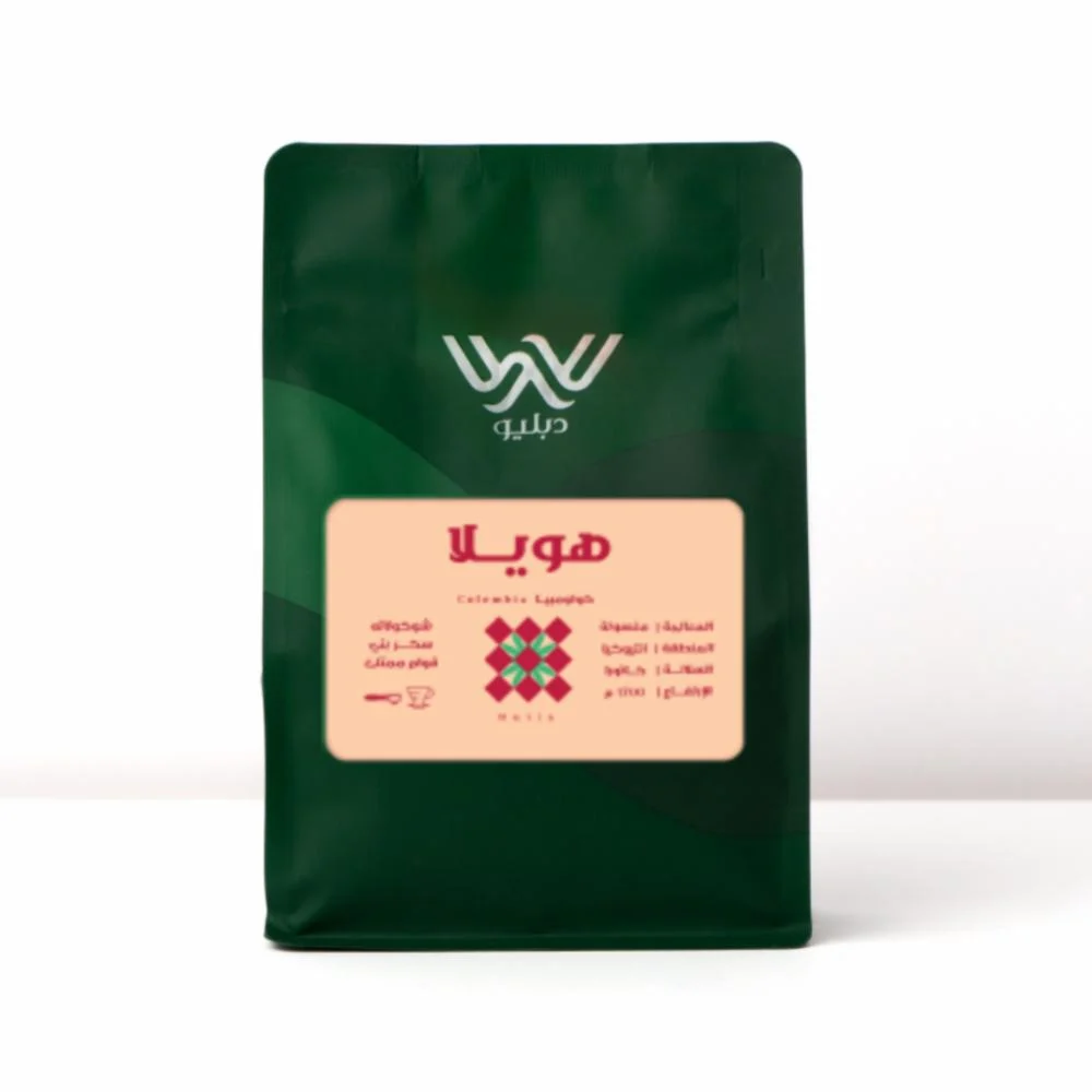 ‫قهوة دبليو هويلا كولومبيا مغسولة‬